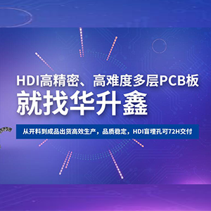 多层pcb线路板打样流程步骤