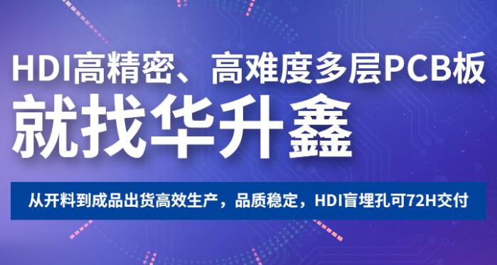 精密线路板生成厂家