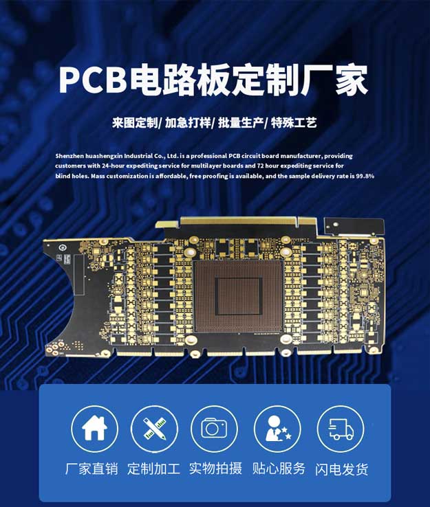 pcb线路板定制厂家