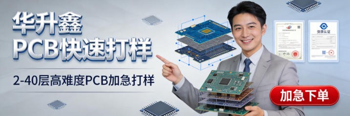 耐高温线路板简介