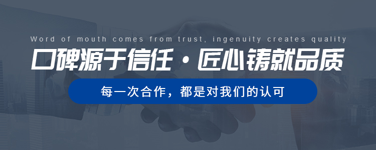选择华升鑫·选择放心