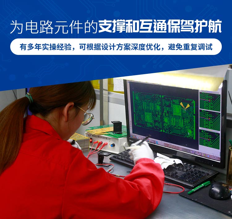 华升鑫：华升鑫·为电路元件的支撑和互通保驾护航